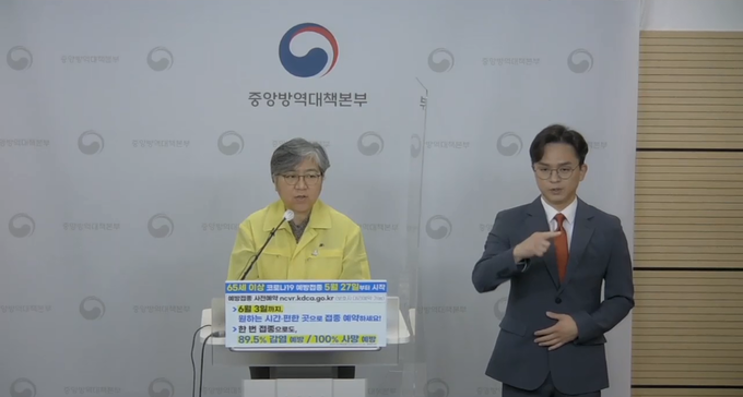 정은경 질병관리청장(좌)이 코로나19 정례브리핑을 진행하고 있다.