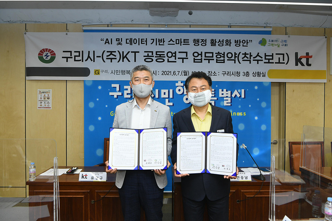 안승남 구리시장(좌)과 유창규 KT 강북·강원법인고객본부장(우)이 스마트행정 활성화방안 공동연구 협약을 체결하고 기념촬영을 하고 있다.