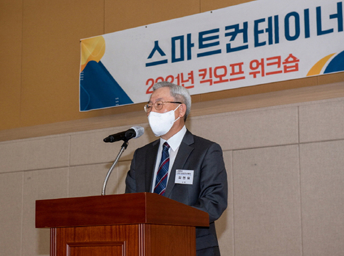 동아대 최형림(경영정보학과 교수) 스마트물류센터 소장이 ‘2021년 스마트컨테이너 실용화 기술개발 사업 킥오프 워크숍’에서 개회사를 하고 있다.
