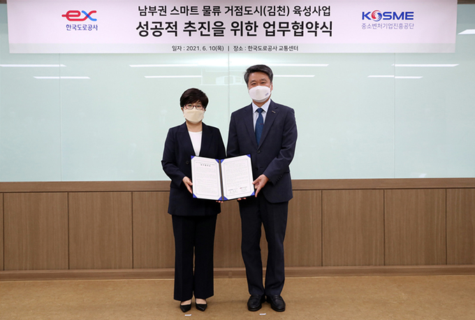 김진숙 한국도로공사 사장(좌)과 김학도 중소벤처기업진흥공단 이사장(우)이 6월10일 업무협약 체결 후 기념촬영을 하고 있다.