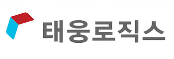 태웅로직스 로고.