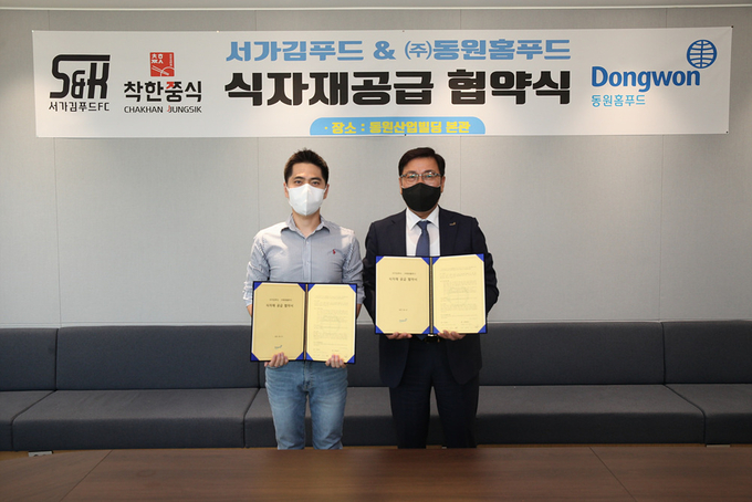 서인환 서가김푸드 대표(좌)와 김성용 동원홈푸드 대표(우)가 협약식에서 기념촬영을 하고 있다.