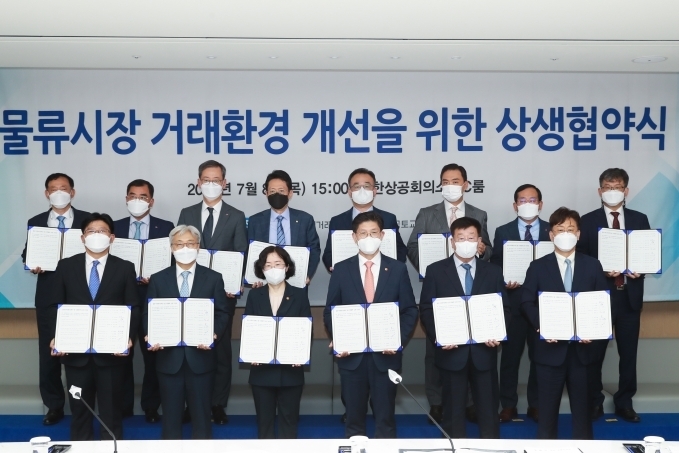 ‘물류시장 거래환경 개선을 위한 상생협약식’ 참석자들이 기념촬영하고 있다.