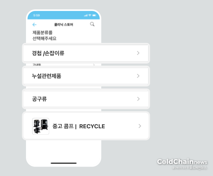 쿨리닉 스토어에 입점된 다양한 제품군.