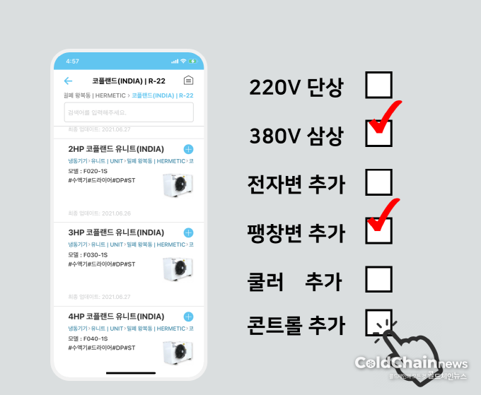 쿨리닉 스토어에서 제품 구매 시 편의성을 위한 옵션 업데이트 예시화면.