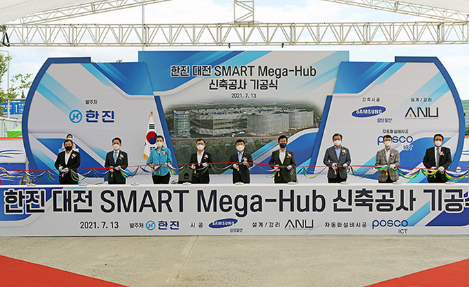한진이 7월13일 대전종합물류단지에서 대전 스마트 메가허브터미널 구축을 위한 기공식을 진행했다.