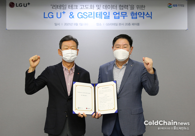 황현식 LG유플러스 대표(좌)와 허연수 GS리테일 대표가 협약을 체결하고 기념촬영하고 있다.