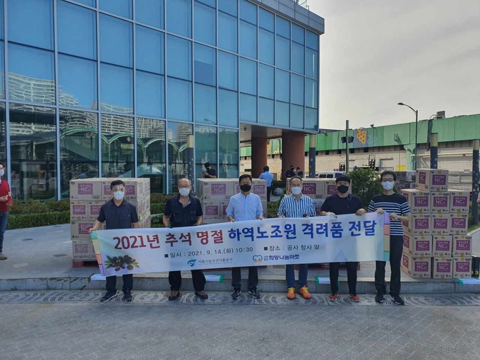 서울식품공사 및 희망나눔마켓 관계자들이 추석맞이 선물전달 후 기념촬영하고 있다.