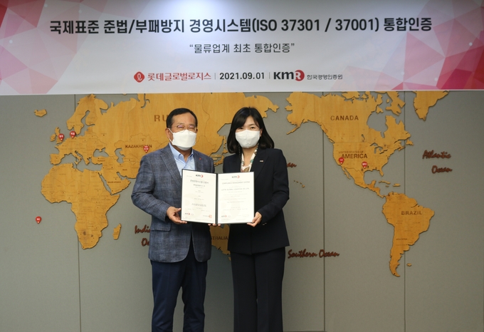 박찬복 롯데글로벌로지스 대표(좌)와 황은주 한국경영인증원 원장이 기념촬영하고 있다.