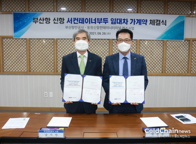 남기찬 BPA 사장과 박성순 동원부산컨테이너터미널 대표가 임대차 가계약을 체결하고 기념촬영하고 있다.