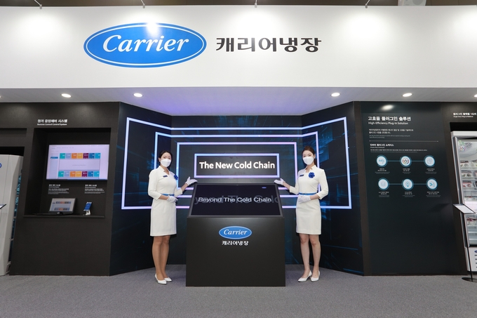 뉴 콜드체인시스템을 선보인 캐리어냉장 부스 모습.