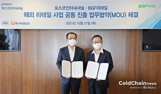 이건준 BGF리테일 사장(우)과 주시보 포스코인터내셔널 사장이 해외 리테일 사업 공동 진출 업무협약을 체결하고 기념촬영하고 있다.