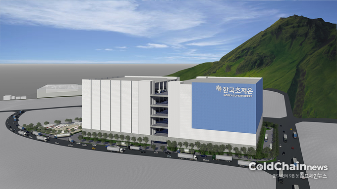 한국초저온 부산 초저온물류센터 조감도.
