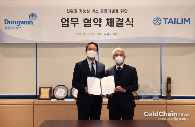 조점근 동원시스템즈 대표(좌)와 이복진 태림포장 대표가 MOU를 체결하고 기념촬영하고 있다.