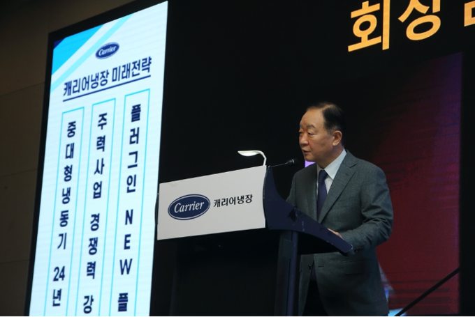강성희 캐리어냉장 회장이 ‘2022년 오텍캐리어냉장 신제품 및 정책설명회’에서 인사말을 하고 있다.
