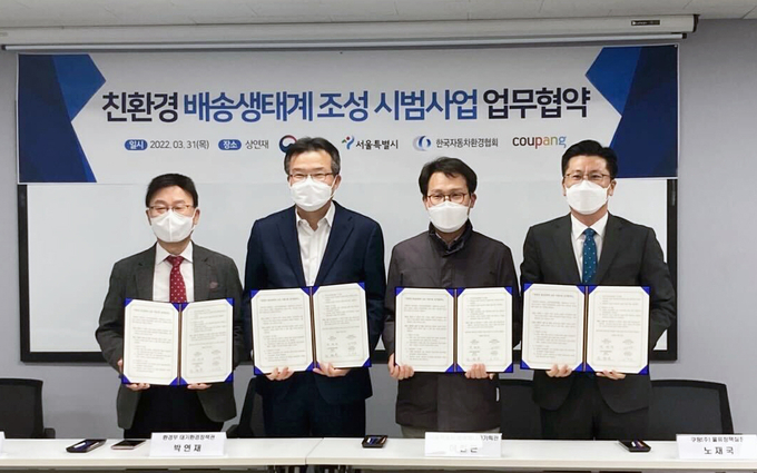 조병옥 한국자동차환경협회 협회장, 박연재 환경부 대기환경정책관, 이인근 서울시 환경에너지기획관, 노재국 쿠팡 물류정책실장(좌부터)이 업무협약을 체결하고 기념촬영하고 있다.