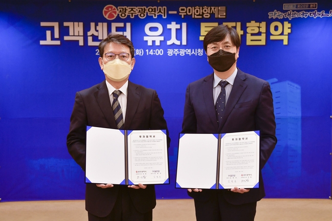 지난 19일 광주광역시청에서 조인철 광주광역시 문화경제부시장(왼쪽)과 함윤식 우아한형제들 고객중심경영부문장이 지역일자리 창출을 위한 투자협약을 체결했다.