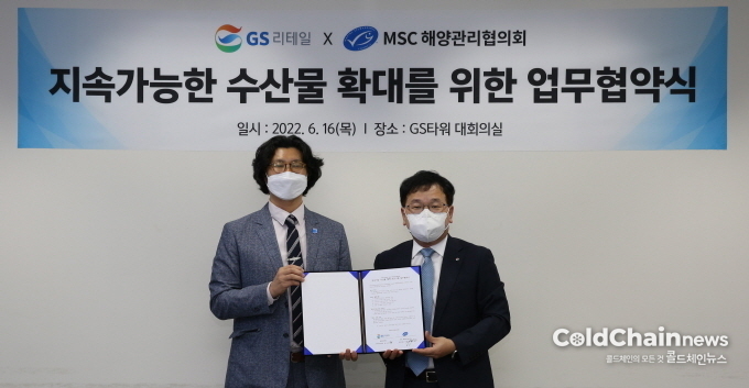 서종석 MSC 한국 대표(좌)와 곽용구 GS리테일 수퍼 MD부문장이 업무협약을 체결하고 기념촬영하고 있다.