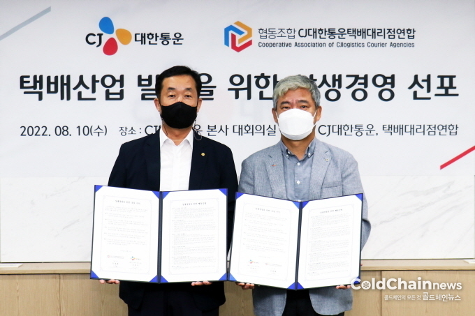 신영수 CJ대한통운 택배·이커머스부문 대표(좌)와 김종철 CJ대한통운 택배대리점연합 회장이 생생경영을 선포하고 기념촬영하고 있다.