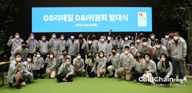 GS리테일 D&I위원회 발대식에 참여한 관계자들이 사진촬영을 하고 있다.