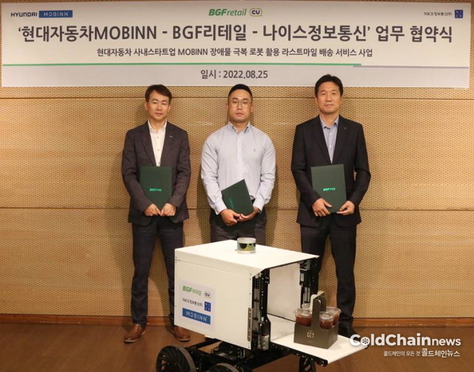 양재석 BGF리테일 경영기획실장, 최진 MOBINN 대표, 남경준 나이스정보통신 상무가 업무협약을 체결하고 기념촬영하고 있다.