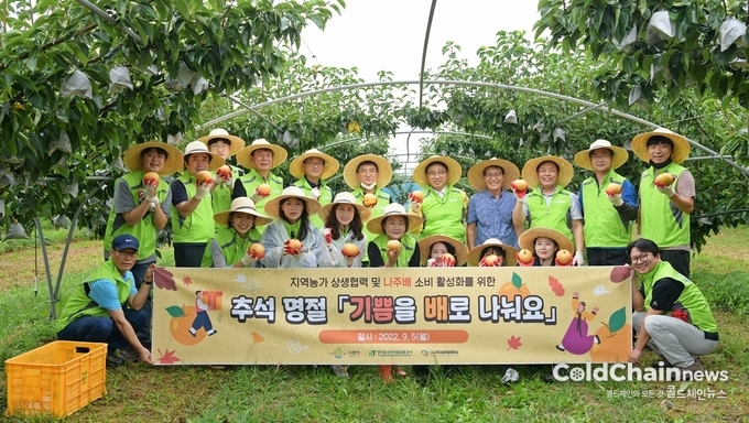 지역농가 상생협력 행사 '기쁨을 배로 나눠요'에 참여한 관계자들이 기념사진을 찍고 있다.