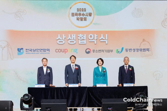오영교 동반성장위원회 위원장, 이영 중소벤처기업부 장관, 박대준 쿠팡 신사업부문 대표(우부터)는 상생협약을 체결하고 기념촬영하고 있다.