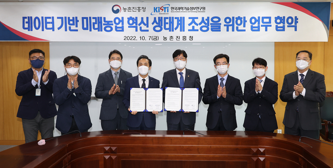 데이터기반 미래농업 혁신생태계 조성을 위한 업무협약이 체결되고 있다.