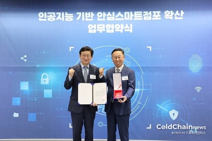이건준 BGF리테일 대표(좌)가 이원태 한국인터넷진흥원장과 감사패 수상 이후 기념촬영하고 있다.