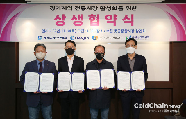 김유오 소상공인진흥공단 경기남부지역 본부장, 이윤조 한진 택배사업본부장, 이충환 경기도상인연합회 회장, 국신욱 동반위 상생협력지원실장(좌부터)이 업무협약을 체결하고 기념촬영하고 있다.