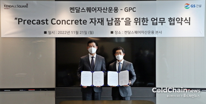 허윤홍 GS건설 신사업부문 대표(좌)와 남선우 ESR켄달스퀘어 대표가 MOU를 체결하고 기념촬영하고 있다