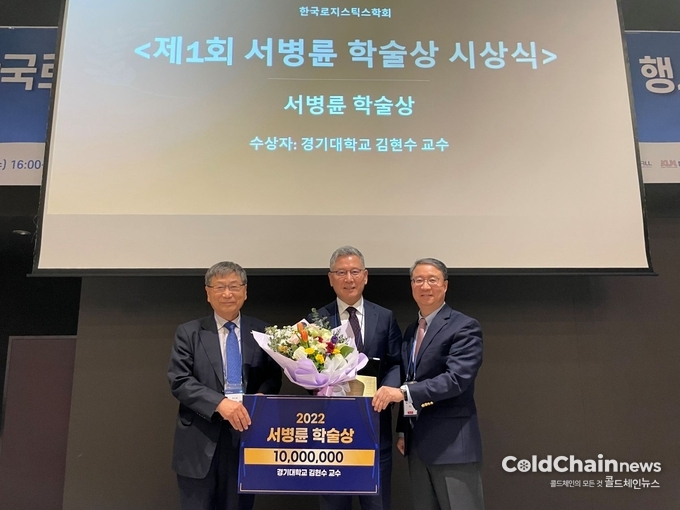 서병륜 로지스올그룹 회장, 김현수 경기대 교수(좌부터)가 수상 기념사진을 찍고 있다.