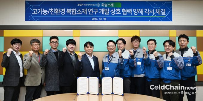 BGF에코머티리얼즈와 화승소재 관계자들이 업무협약을 체결하고 기념촬영하고 있다.
