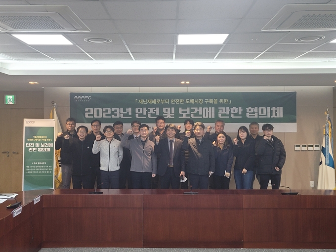 재난재해로부터 안전한 도매시장 구축을 위해 안전 및 보건에 관한 협의체 회의를 개최하고 기념촬영하고 있다.