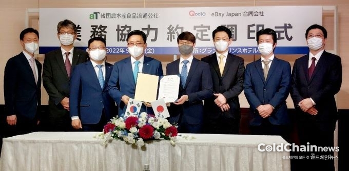 김춘진 농수산식품유통공사 사장(좌 4번째), 구자현 이베이 재팬 대표(우 4번째) 등 양사 관계자들이 업무협약을 맺고 기념촬영하고 있다.