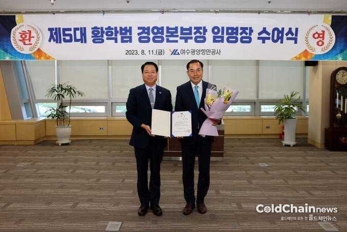 황학범 여수광양항만공사 신임 경영본부장(왼쪽에서 첫번째)이 임명장을 수여받은 후 기념촬영을 하고 있다.