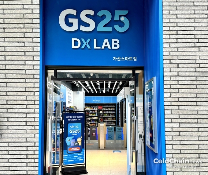 GS5 가산스마트점 입구 전경.