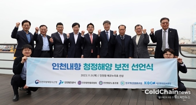 인천항만공사가 개최한 ‘인천내항 해양환경 보전 선언식’을 마치고 김상기 IPA 운영부문 부사장(좌 3번째)을 비롯한 참석자들이 기념촬영하고 있다.