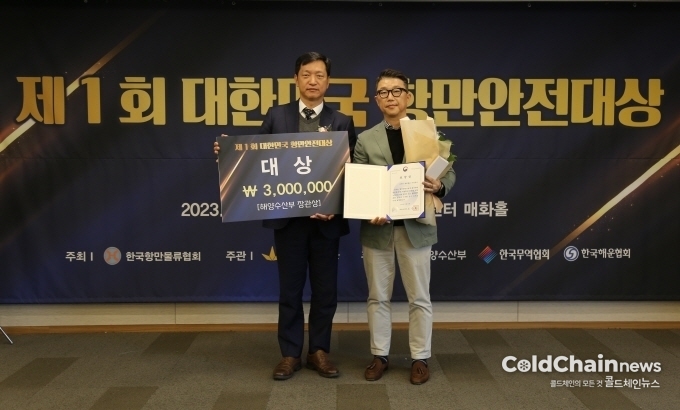 김관수 CJ대한통운 항만사업팀장(우)이 ‘대한민국 항만안전대상’ 시상식에서 최종욱 해양수산부 항만운영과장으로부터 대상을 수상하고 기념촬영하고 있다.