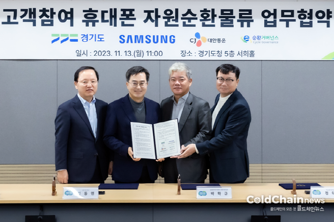 박학규 삼성전자 사장, 김동연 경기도지사, 신영수 CJ대한통운 한국사업부문 대표, 정덕기 e순환거버넌스 이사장(좌부터) 등이 업무햡약을 체결하고 기념촬영하고 있다.
