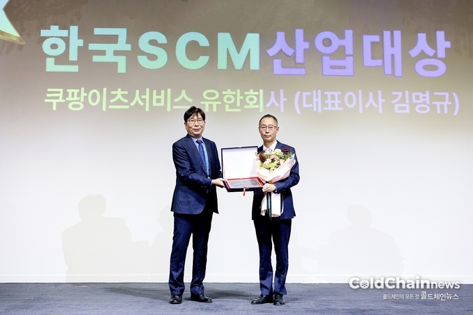 SCM산업대상을 수상한 김명규 쿠팡이츠서비스 대표(우)와 시상한 한현수 한국SCM학회 회장이 기념촬영하고 있다.