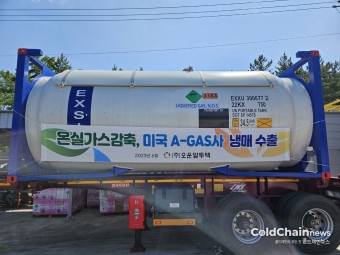 오운알투텍은 미국 A-GAS사에 냉매를 수출하고 있다.
