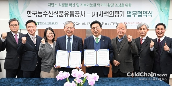 김춘진 aT 사장(좌 5번째), 사색의향기 이영준 이사장(왼쪽 4번째), 관계자들이 저탄소식생활 업무협약식에서 기념촬영 하고 있다.