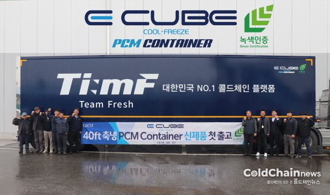 40ft 축냉 PCM 컨테이너 춮고를 기념해 이에스티 관계자들이 기념촬영하고 있다.