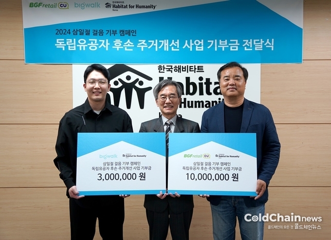 장태원 빅워크 대표, 이광회 한국해비타트 사무총장, 송지택 BGF리테일 혁신부문장(좌부터)이 기부금전달식에서 기념촬영하고 있다.