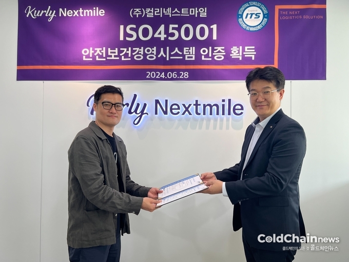 송승환 컬리넥스트마일 대표(왼쪽)가 박준영 ITS 인증원장에게 ISO45001 인증서를 수여받고 있다.