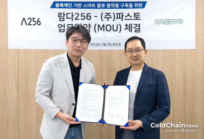 홍종욱 파스토 대표와 정의정 람다256 대표가 업무협약을 체결하고 기념사진을 촬영하고 있다.