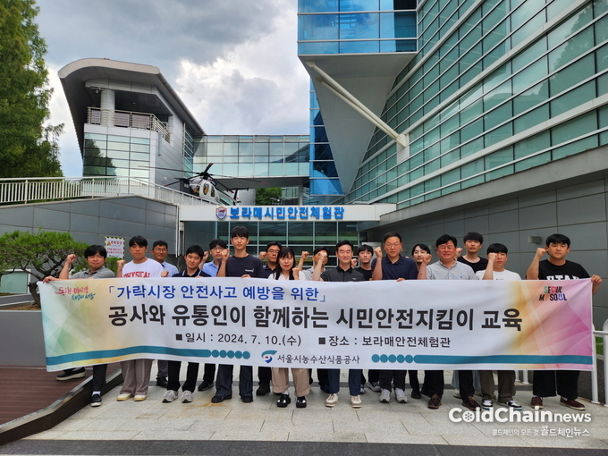서울시농수산식품공사 관계자들이 재난체험 교육 참여 후 기념촬영하고 있다.