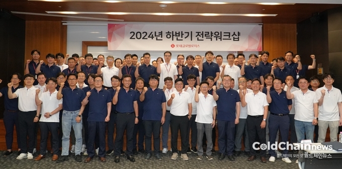 ‘2024년 하반기 전략 워크샵’에 참석한 강병구 롯데글로벌로지스 대표와 전(全)임원 및 팀장이 기념촬영을 하고 있다.