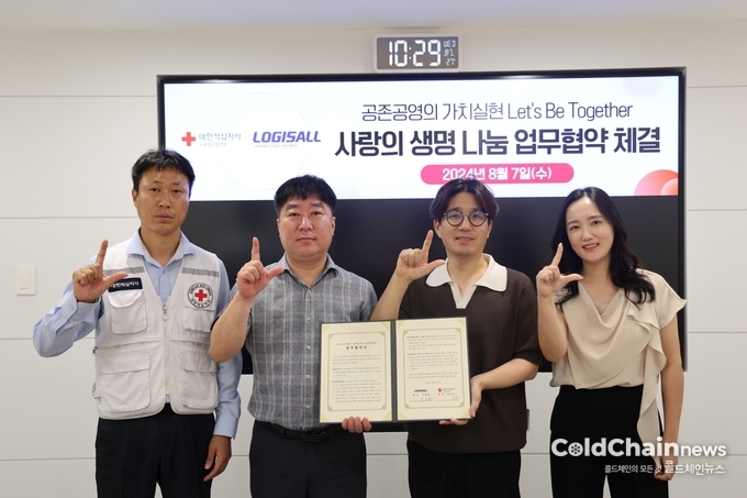 로지스올과 대한적십자사가 ‘사랑의 생명나눔’ 업무 협약 체결 후 기념촬영하고 있다.